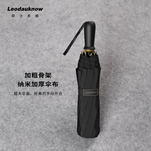 Leodauknow超大加粗防风手动雨伞