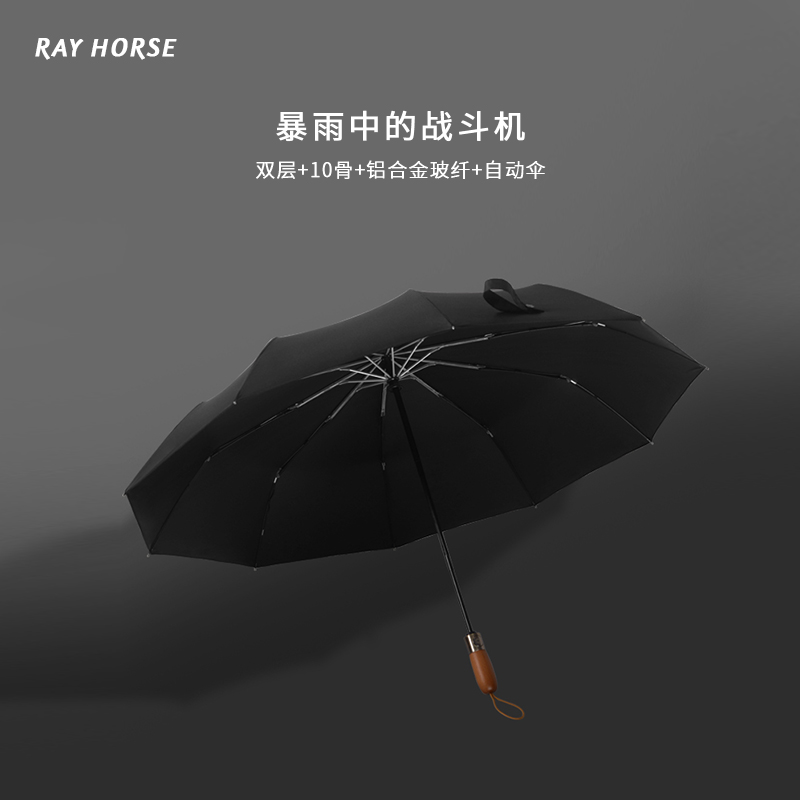 RH双层加大十骨折叠雨伞防风结实加固木柄男士黑色暴雨专用自动伞