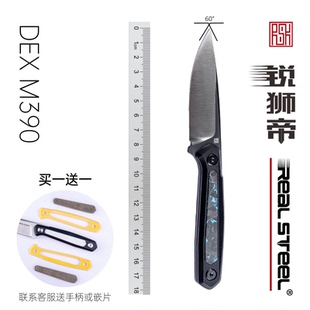 Real Steel 锐狮帝 《DEX M390》战术风EDC/可拆柄/粉末钢/小直刀