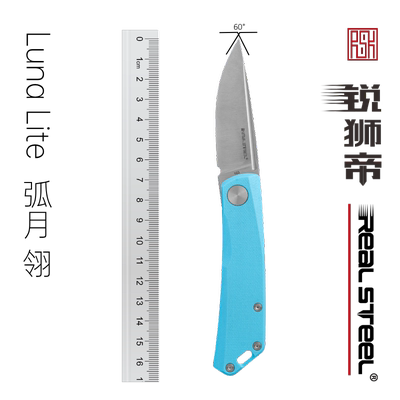 Real Steel 锐狮帝 Luna Lite 弧月 翎 EDC折刀 D2刃 多巴胺 折刀