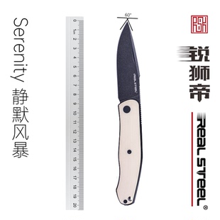Real Steel 锐狮帝 Serenity 静默风暴 EDC折刀 N690 背簧无锁定