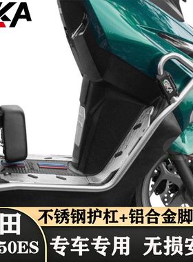 适配新大洲本田NS150ES护杠改装配件加大防滑脚踏板防摔架保险杆