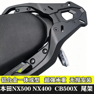 适用本田NX500 NX400 CB500X铝合金尾架尾箱架后尾货架行李架改装