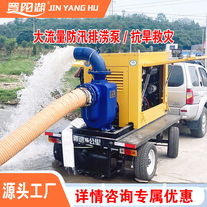 移动防汛泵车洪涝泵大流量高扬程出水量大
