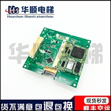 5500电梯控制柜显示主板MXIOCF 12.Q 560185 594358程序板CPU