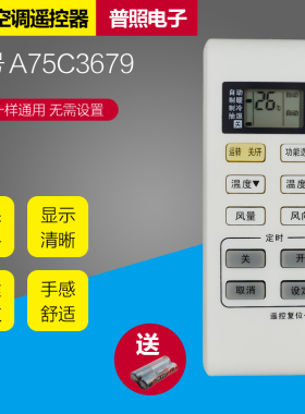 适用于松下空调遥控器A75C3679 3680通3793CS-A12/13KE2 KFR-36GW