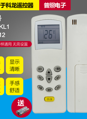 适用科龙海信华宝康拜恩空调遥控器DG11D1-20 02 KFR-32GW/KF/JF