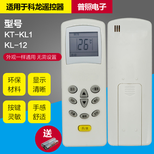32GW KFR 适用科龙海信华宝康拜恩空调遥控器DG11D1