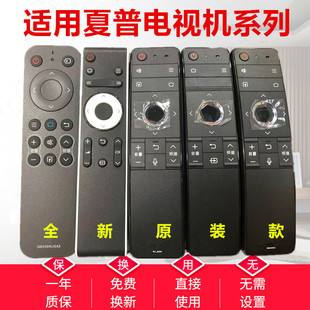 夏普SHARP电视机原装遥控器RC-B200 GB255WJSA 259WJ 246WJ GB315