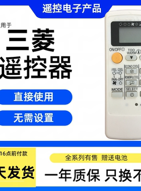 适用三菱空调遥控器厂家直供MP07A通用MH08B MP04A 英文外贸版