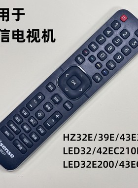 适用于海信电视机遥控器CN2E27 2L27 2V27 LED32/43E210D直接使用