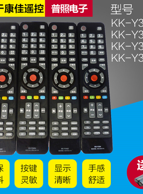 适用于康佳电视遥控器KK-Y345 345A 345C LED32/42/47/50R6100PDE