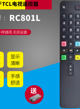 适用TCL电视机遥控器RC801D RC801L 43/55/65C2 65A880C 49A950C