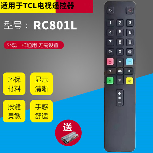 适用TCL电视机遥控器RC801D RC801L 43/55/65C2 65A880C 49A950C