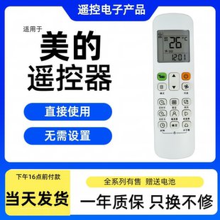 BGF通用 遥控器RM12A RM12B 空调风管机多联机嵌入式 适用于美