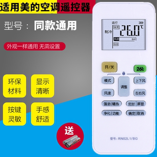 美 2HS 空调遥控器RN02L RN02S8 柜机挂机通用 RN02J 适用Midea