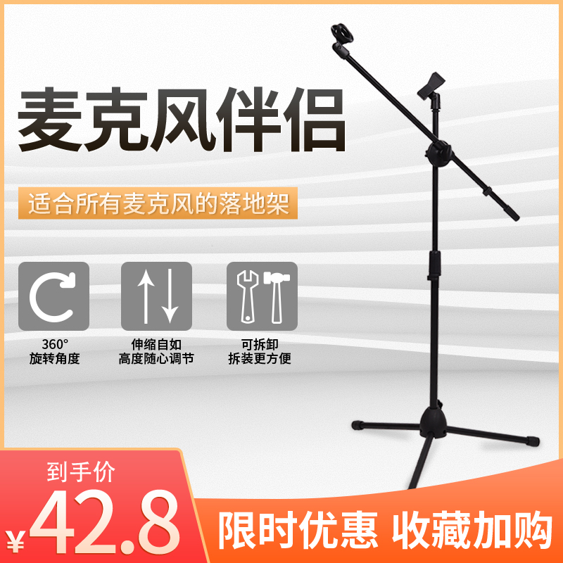 加重麦克风支架三脚落地式主播舞台落地式话筒支架手机支架麦架