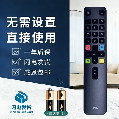 TCL电视遥控R801L原装