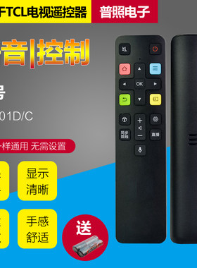 TCL语音遥控器RC801DR801L原装