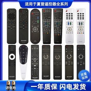 B200GB255WJ等万能通用 适用于夏普电视机遥控器正品 蓝牙语音款