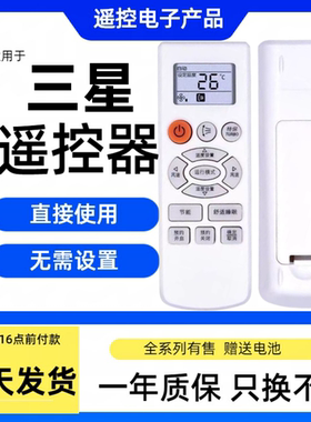 适用于三星空调遥控器原装KFR-25GW 35GW/UAA2 UAE2 UAF2 UAP2
