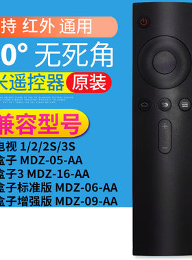 小米电视机机顶盒原装款红外通用