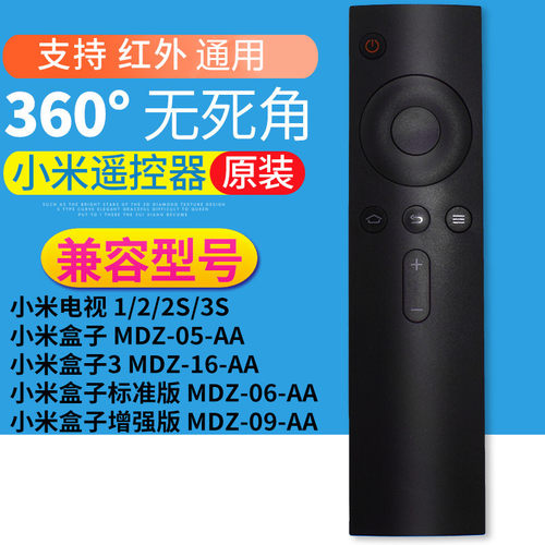 小米电视机机顶盒原装款红外通用
