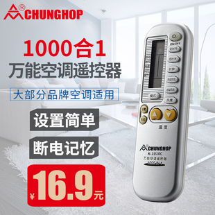 空调万能遥控器美 格力奥克斯志高海信科龙格兰仕柜机挂机通用