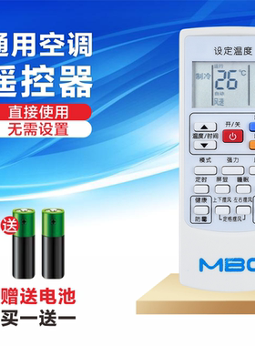 适用于MBO美博空调遥控器YKR-H801 831 901通用康佳 GMCC 美芝