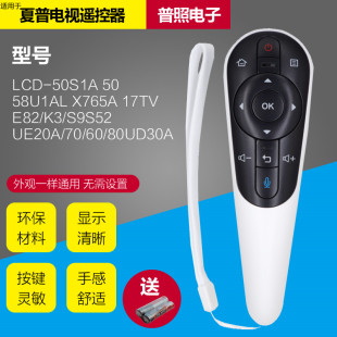 50S1A 58U1A LX765A 适用夏普电视机遥控器GB122WJSA2 包邮 LCD