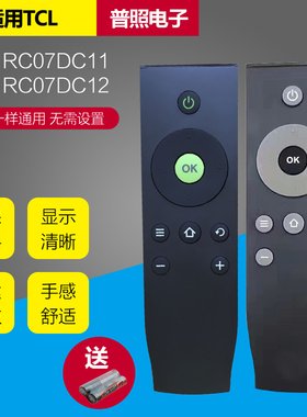 适用TCL液晶电视机遥控器RC07DC11/DC12 L32A71C L42/L48/A71C