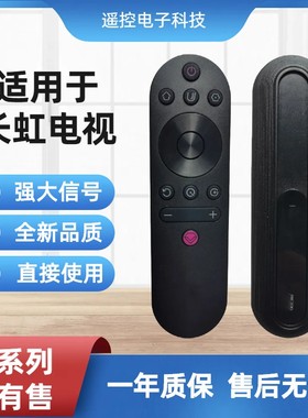 适用于长虹电视机遥控器55D3C 55D3S 50A3U 49C2 RIF300直接使用
