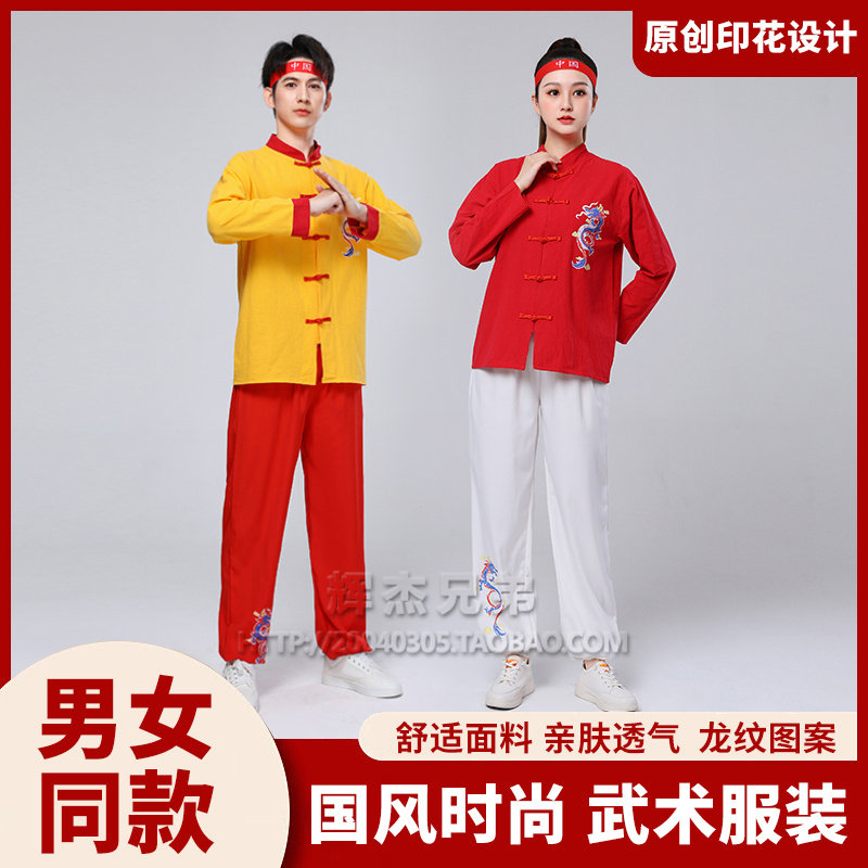 中大学生运动会中国风武术服