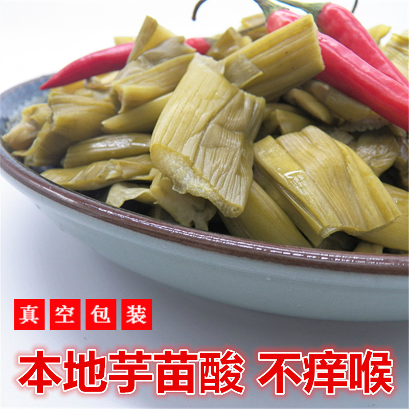 真空袋包装1000g新鲜芋苗酸农家腌菜芋梗手工芋荷芋蒙脱水菜包邮