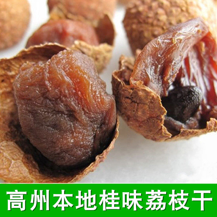 满2件包邮广东茂名高州特产带壳新鲜生晒有核荔枝干核小肉厚500g