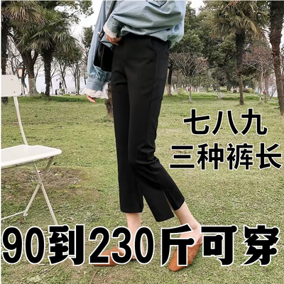 大码微喇裤女高腰弹力小黑裤
