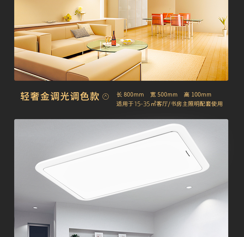 简约现代松下卧室led客厅灯
