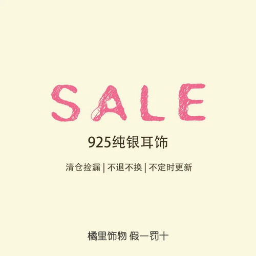 橘里925银通体纯银简约韩系耳环