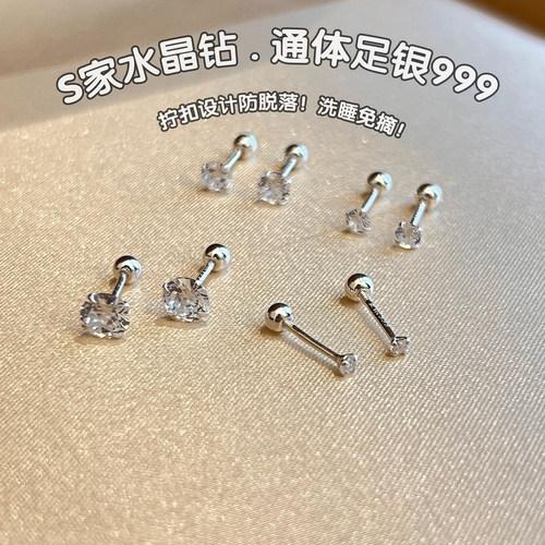 S999足银爆闪钻石睡觉免摘耳钉