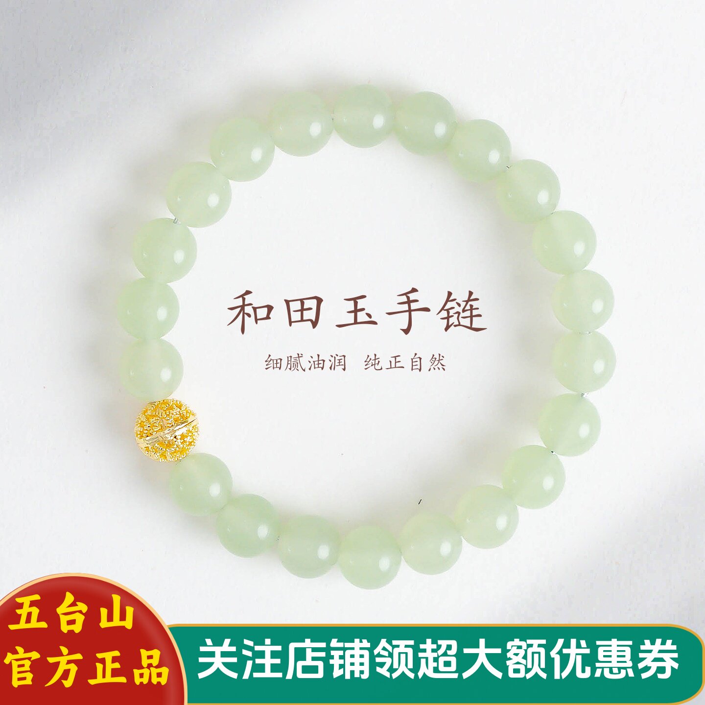 五台山国风精美新中式优雅和田玉手链男女幸运盘玩手串礼物饰品
