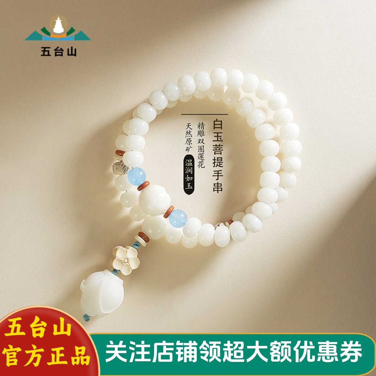 五台山优雅白玉莲花菩提根手链女多圈菩提子手链男佛珠手串情侣款