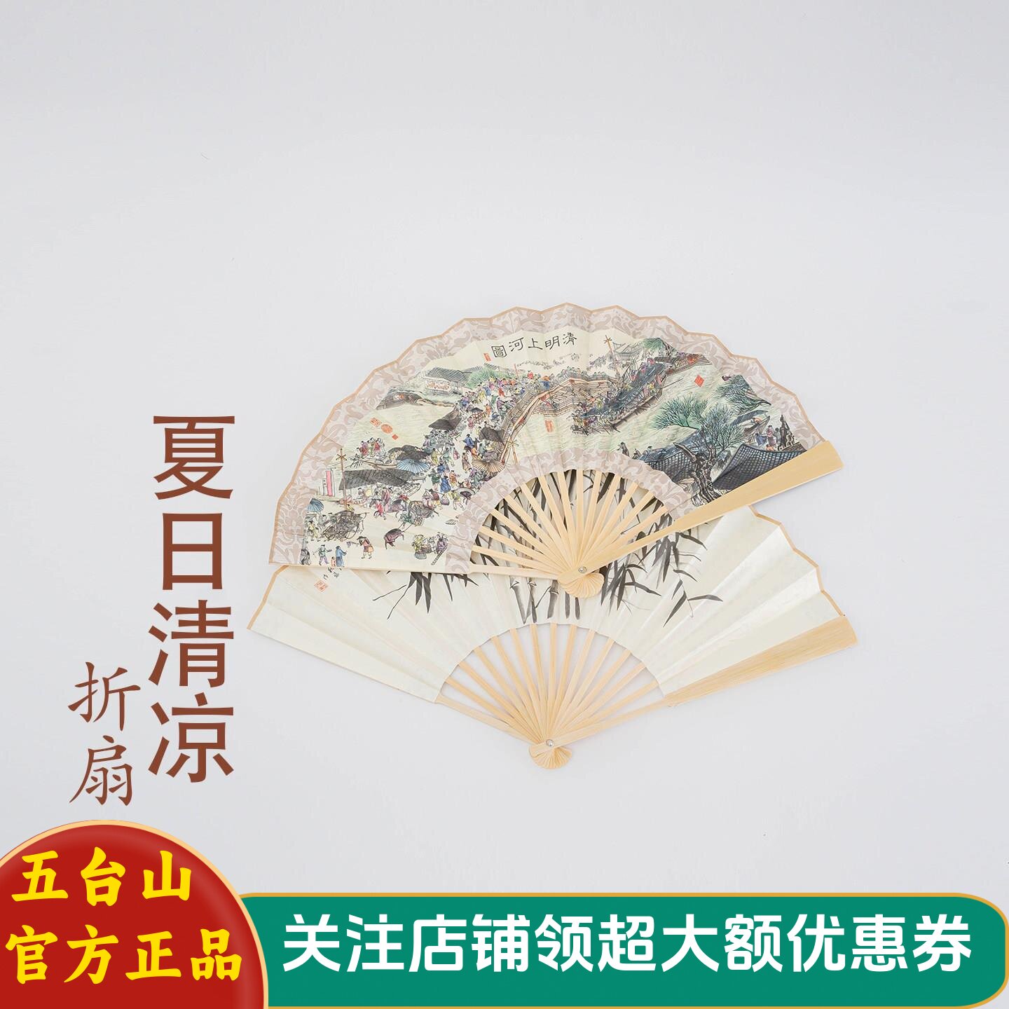 五台山新中式夏日清凉折叠扇子图片