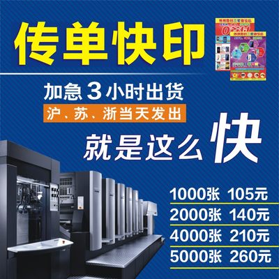 宣传单A4单页折页DM单彩页印刷广告单苏州上海南京常州无锡印刷厂