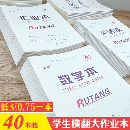 中小学生数学英语作文拼音语文本