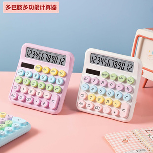 多巴胺计算器女神款财务会计用多功能高颜值太阳能语音电子计算机