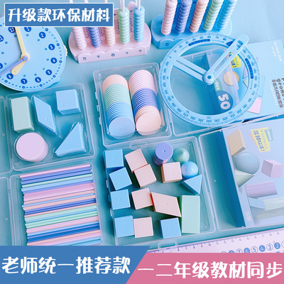 小学生一二年级计数器学具盒套装