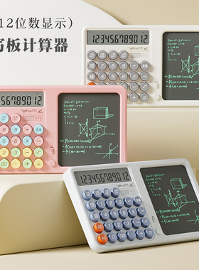 多功能手写板计算器二合一办公双电源会计财务专用高级语音计算机