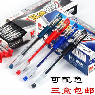 成光文具水笔黑色0.5mm晨光中性笔笔芯墨蓝色医子弹头学生用顺滑