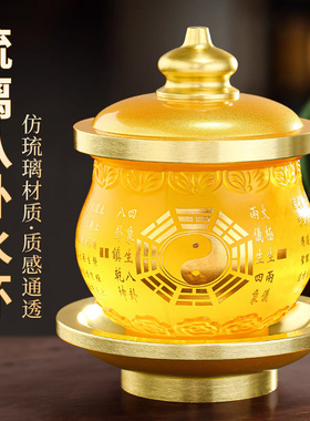 琉璃圣水杯道家供水杯供佛家用室内财神三清水杯八卦供杯供奉茶杯