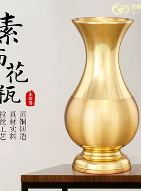黄铜佛前供花瓶 纯铜客厅插花瓶 中式铜质花瓶 佛具用品黄铜花瓶